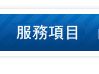 素描